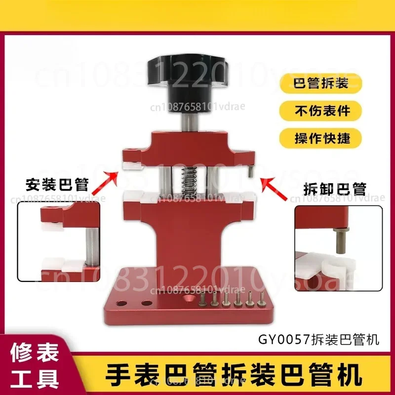 Watch Repair Tool Watch High-precision Disassembly and Assembly of Bar Tube Repair Pipe Disassembly and Installation Machine