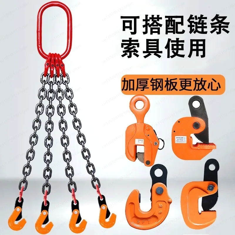 0.8Ton Alloy Steel Lifting Clamp, 15mm Plate Vertical/Horizontal Lifting Tool, Forged Sheet Metal Clamp