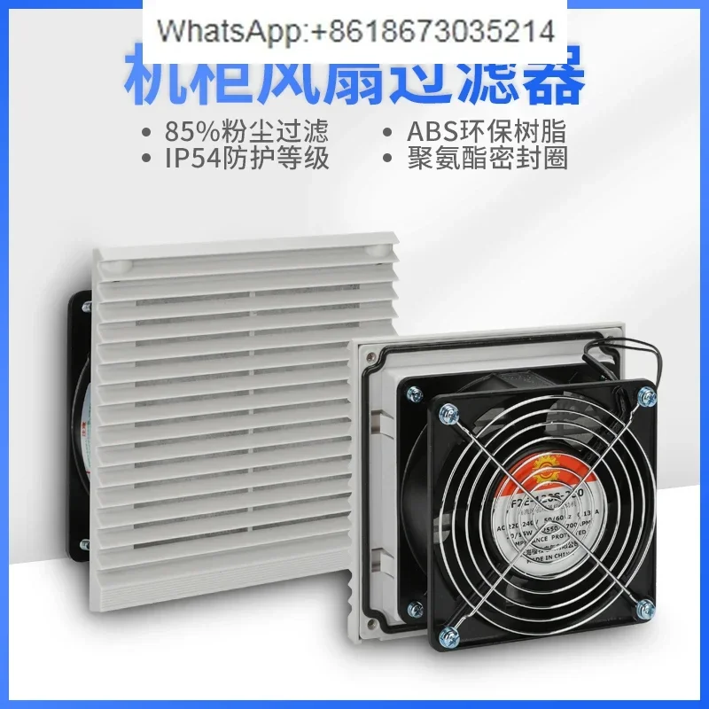 

Ventilation filter set ZL-803 804 805 Cabinet cooling fan filter Fan shutter mesh cover