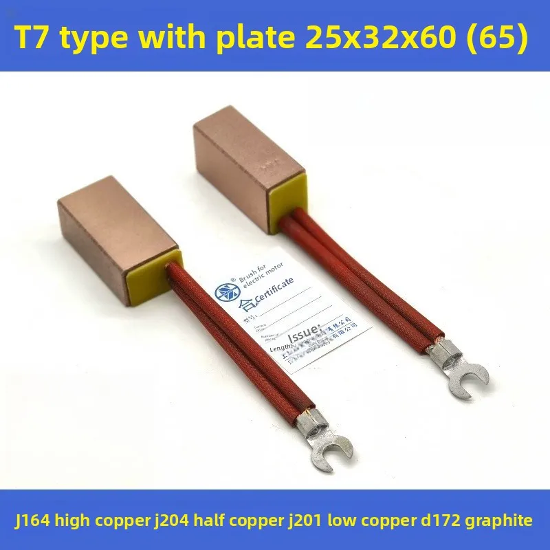 National Standard High Copper Metal Carbon Brush J164 J151 J204 Full Copper Half Copper 25X32X60mm T7 T22 Type Electric Brush