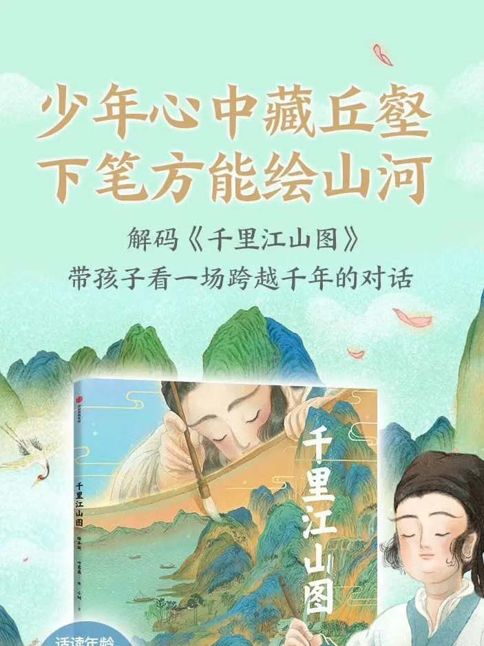 HVV-Édition de livre d'images, mille Beauté de rivières et de montagnes, livre de peinture traditionnelle chinoise