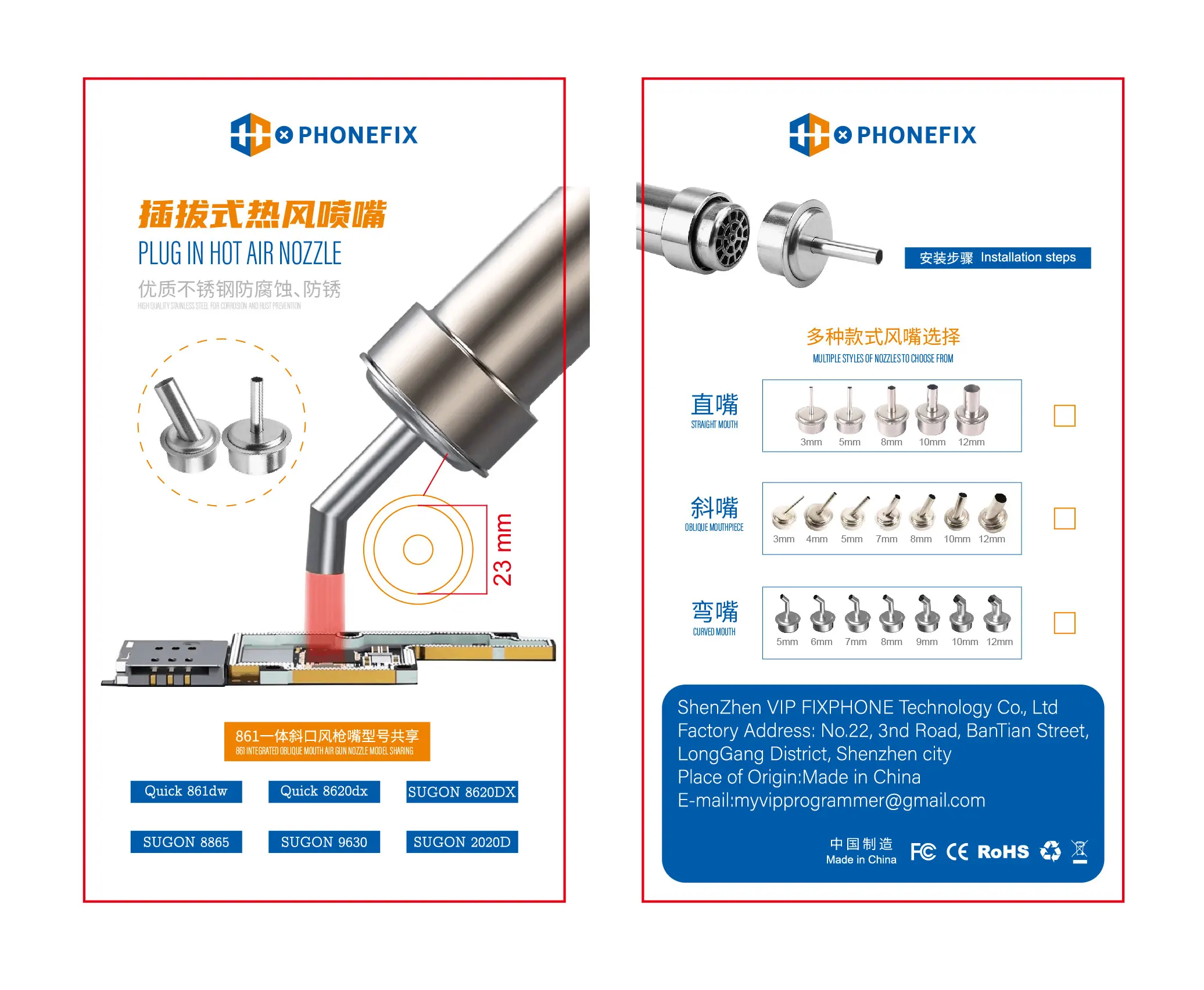 861DW Integrated Elbow Hot Air Gun Mouth Suitable for QUICK 861DW/8620DX Oblique Mouthpiece/Curved Mouth/Straight Mouth