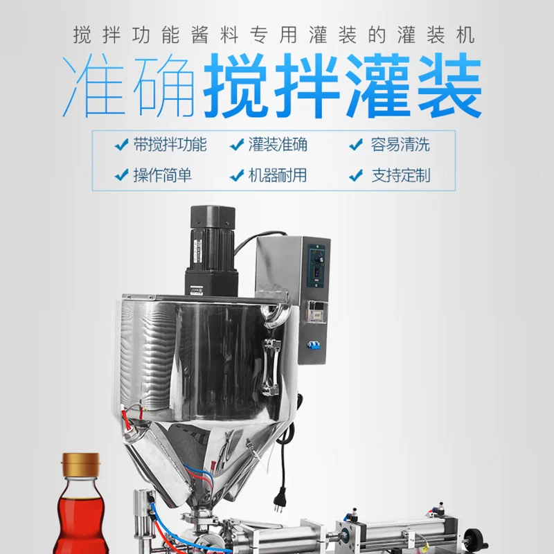 

Встроенная машина для наполнения нагрева и перемешивания, пневматическая машина для наполнения количественного контроля, соус мед/чили/кежуажная паста