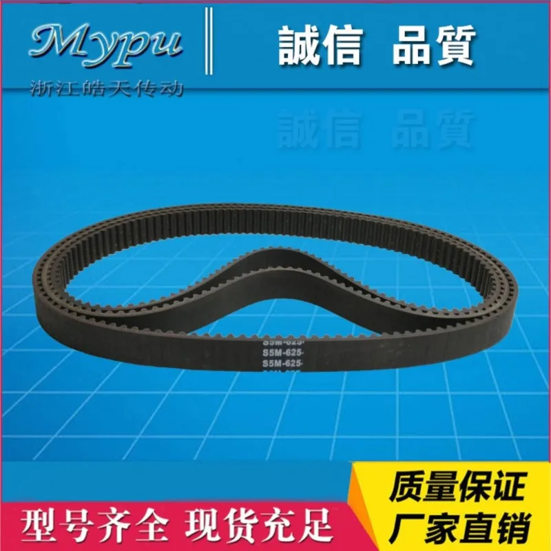 Rubber timing belt S5M-225/255/270/285/295/300/320/325/330/335/345/350/360/375/380/390/405/415