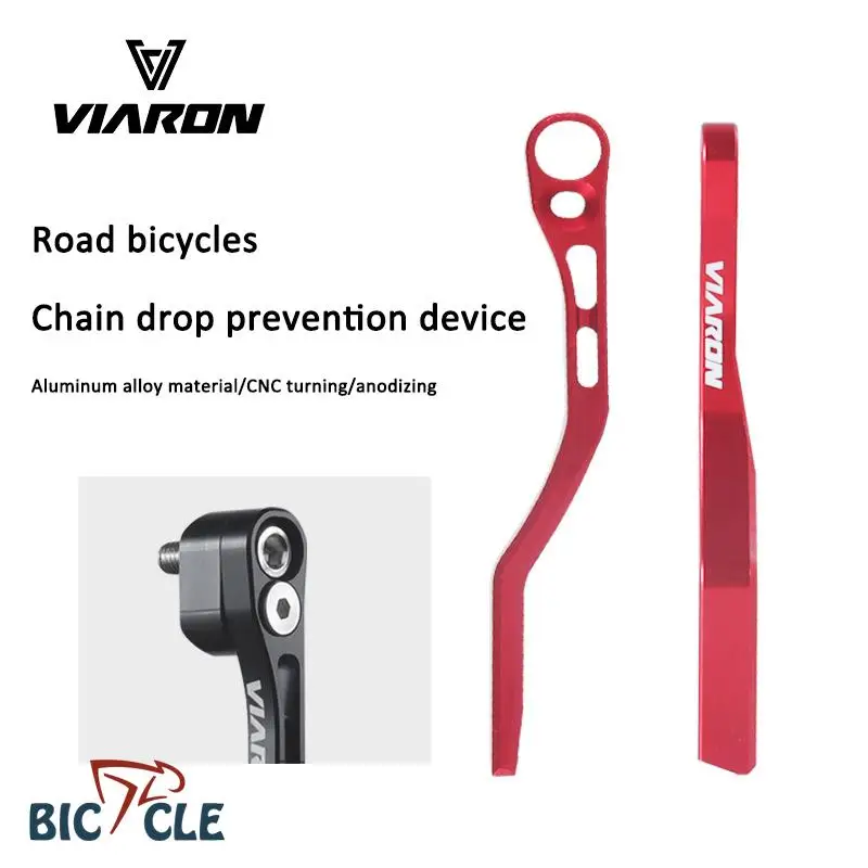 

VIARON, устройство предотвращения падения цепи дорожного велосипеда, алюминиевый сплав, 6061 анодированный стабилизатор цепи, Аксессуары для велосипеда