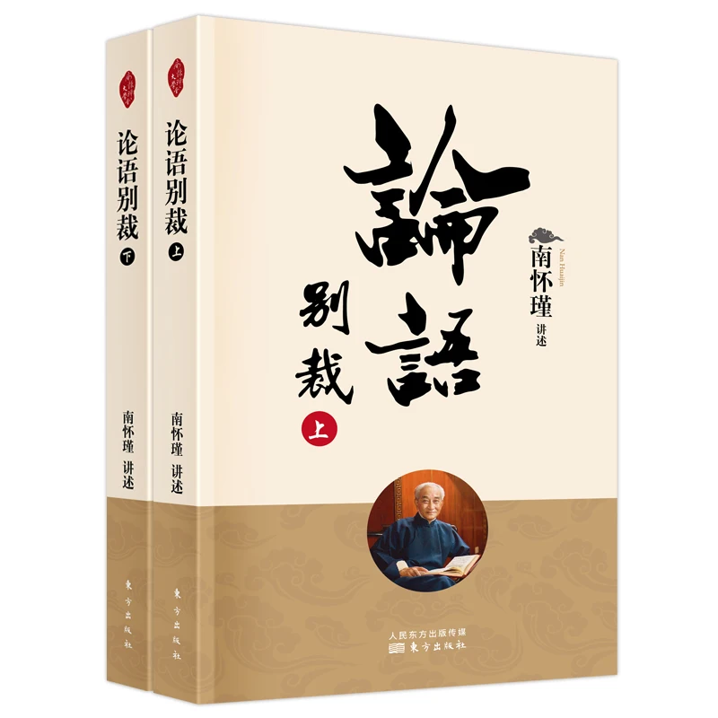 

The Analects Revisited: A Modern Interpretation of Confucius' Teachings