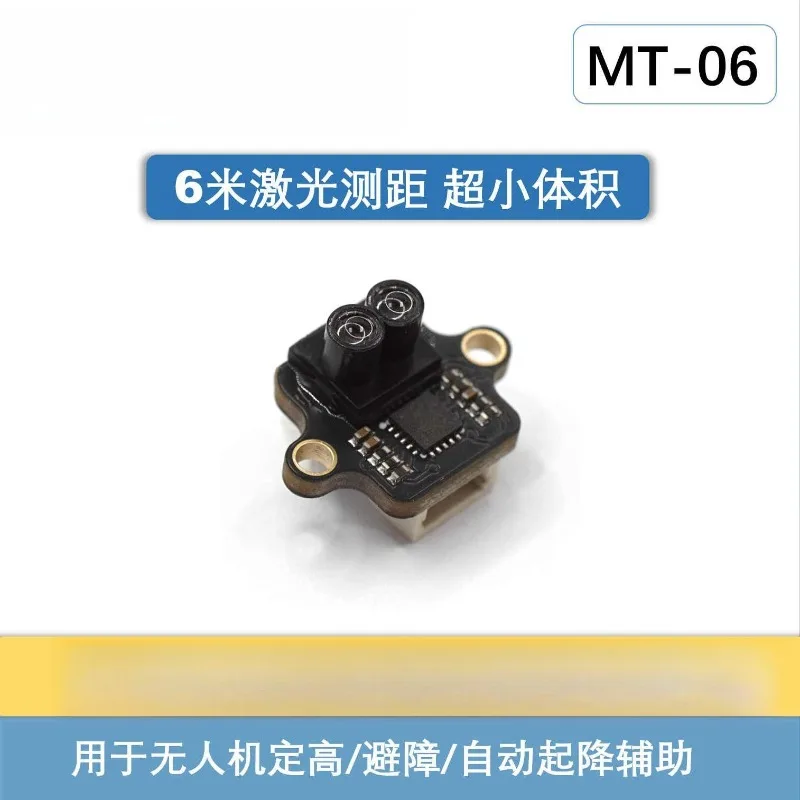 6M Laser Ranging Module MT-06 Anti-glare Drone Fixed Height Obstacle Avoidance Landing Auxiliary Sensor