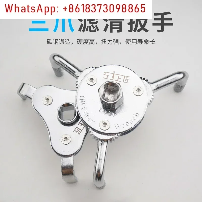 3Pcs filter oil filter wrench oil compartment disassembly tool three-claw chain wrench