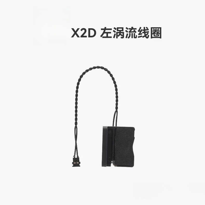 Suitable for Tuozhu X2D left vortex coil, suitable for X2D 3D printer accessories