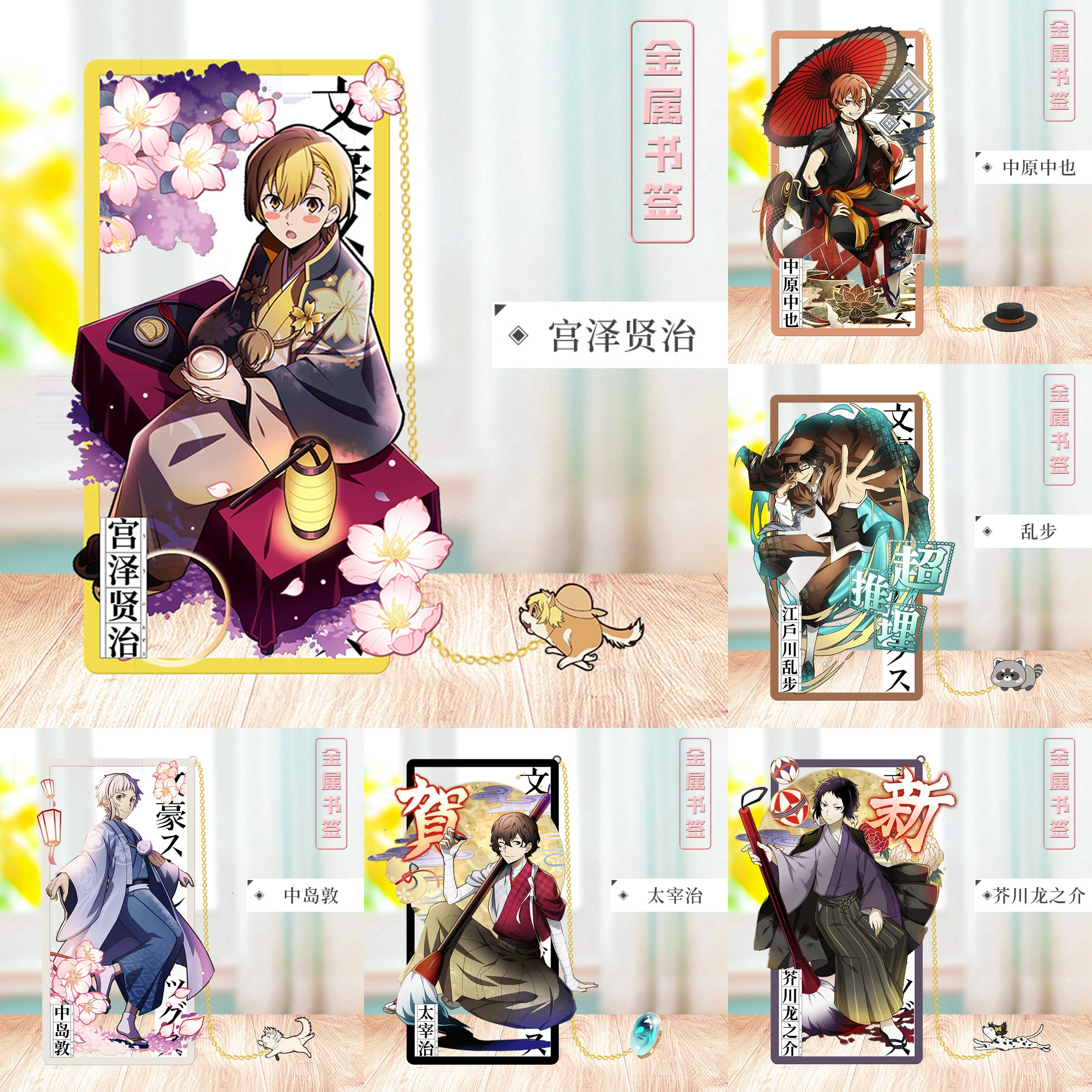 Anime Bungo Stray Dogs Cosplay Lesezeichen Akiko Yosano Dazai Osamu Nakajima Atsushi Metall-Lesezeichen Requisiten Karten Geschenke