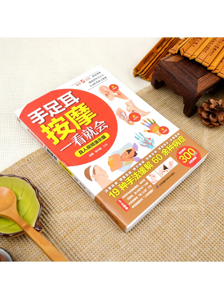 Book-Winshare A Video Demonstration Of Hand Foot and Ear Massage That You Can Learn at a Glance