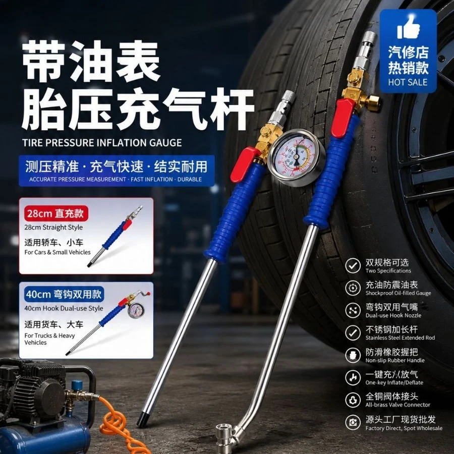 NEW 1PCS Automobile Tyre Inflator Valve Tire Pressure Gauge With Switch Rapid Inflation Pressure Testing Meter For Vehicle