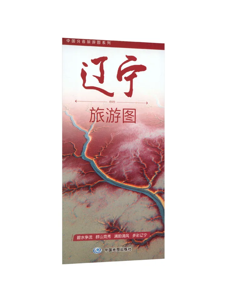 Book-Winshare China Provincial Travel Map Series Liaoning Travel Map 2026 Edition