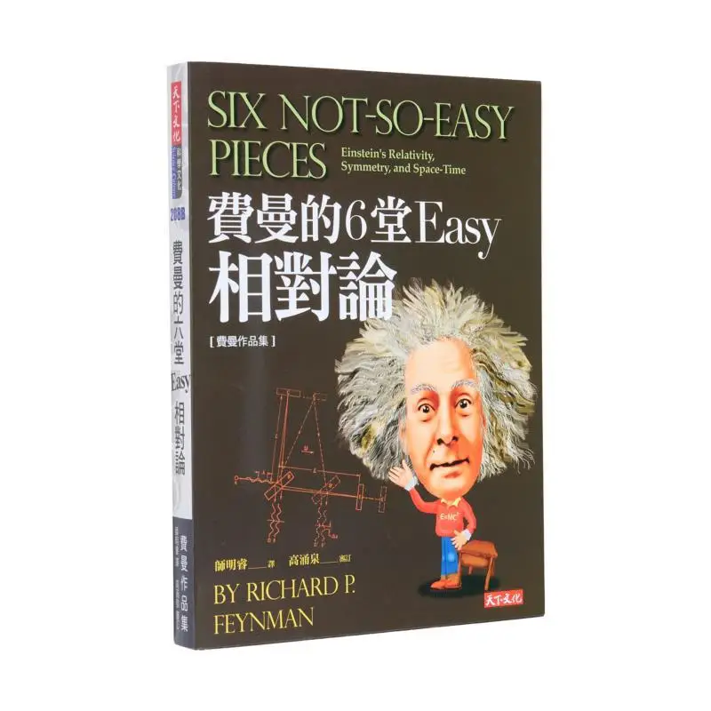 Feynmans 6 Easy Lessons On Relativity Richard Feynman Tianxia Publishing 4713510944592 Book