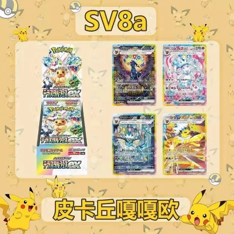 

Pokémon Card Japanese Version Anime PTCG Super Dream M2a SV8a Game Ex Collection Trendy Play Charizard Pikachu Cards Toy Gift