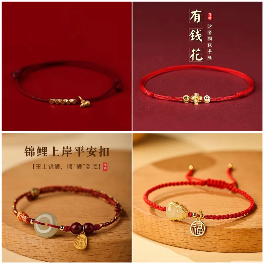 Classic Lucky Red Rope Bracelet Gourd Koi Lotus Peach Wood Hand Rope Fashion Jewelry Women Men Couple Friendship Gift Accessorie