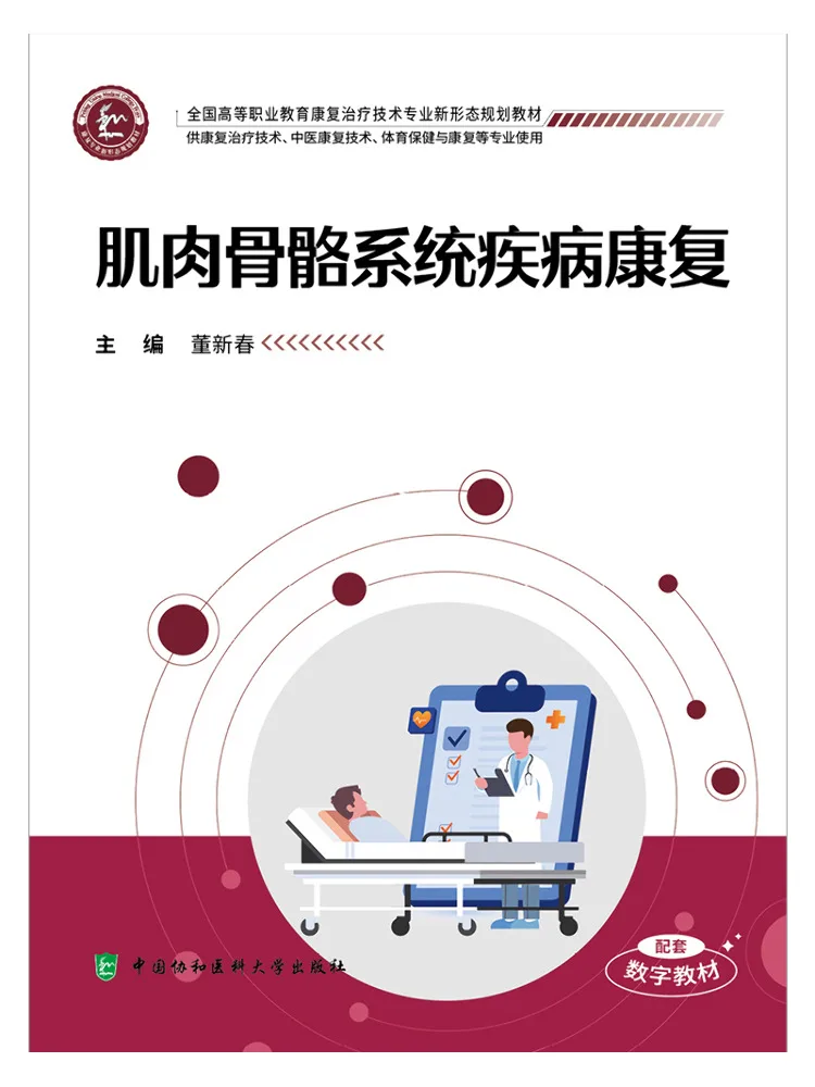 Book-Winshare Rehabilitation Of Musculoskeletal System Diseases