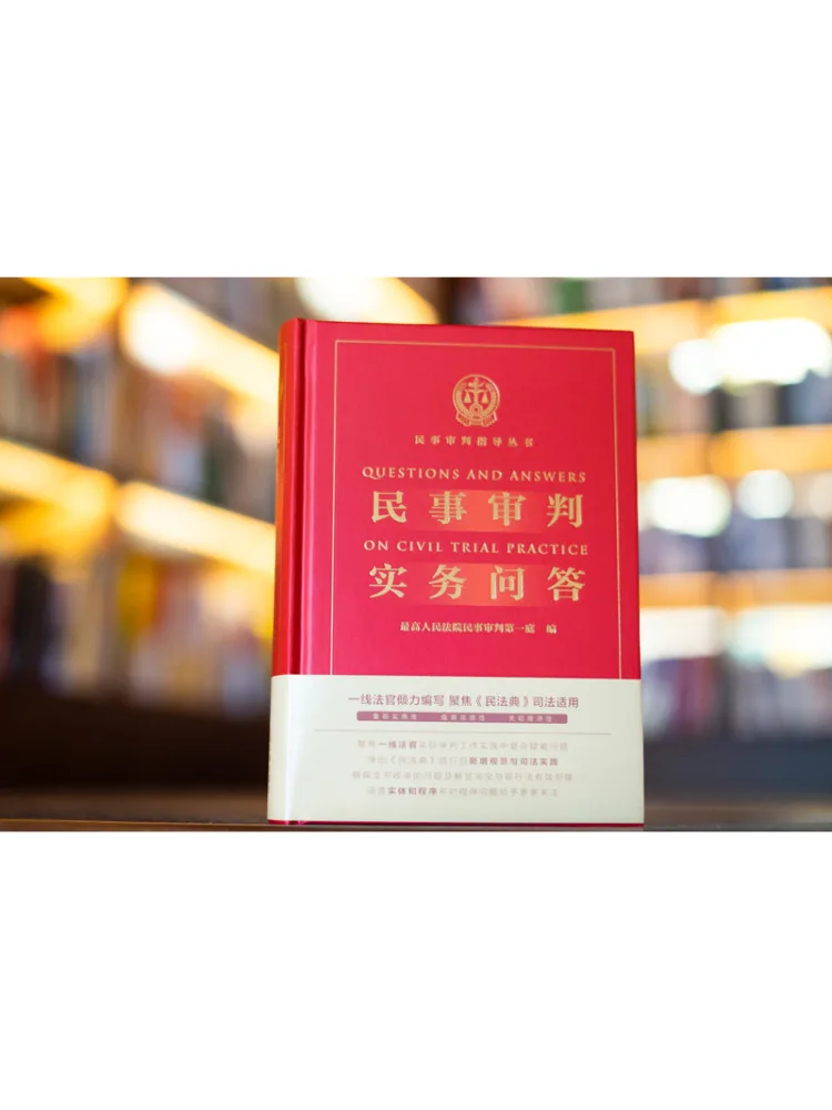 Book-Winshare Civil Trial Practice Q A