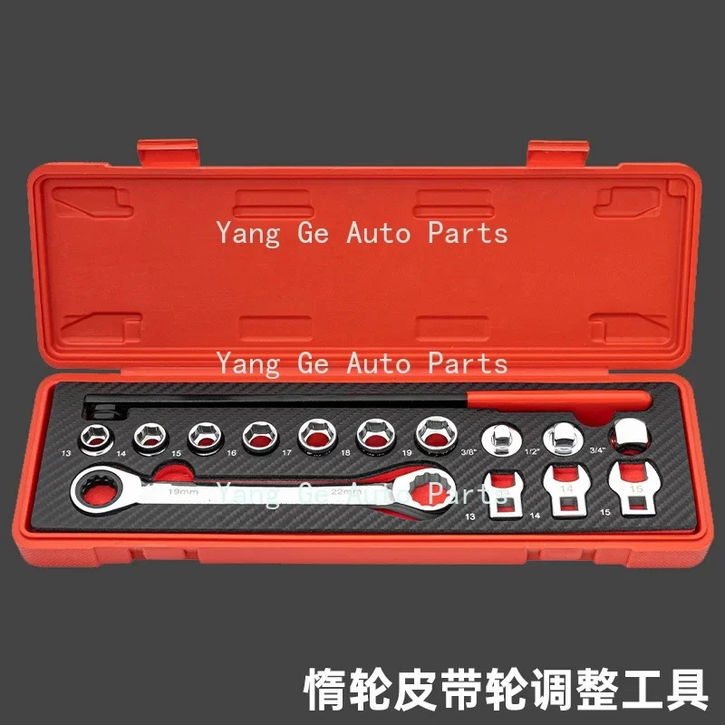 

Automotive Ldler Pulley Adjustment Wrench Extension Rod Adjustable Inert Tensioner Disassembly and Assembly Special Automotive R