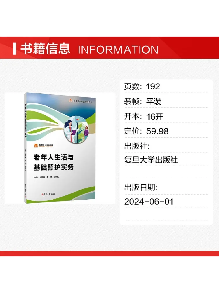 Book-Winshare Elderly People's Lives and Basic Care Practices