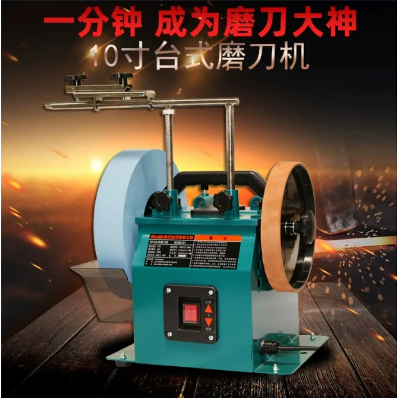 10 Inch Water Cooled Corundum Sharpener Low Speed Desktop Grinder 240W Turbo Deceleration Tool