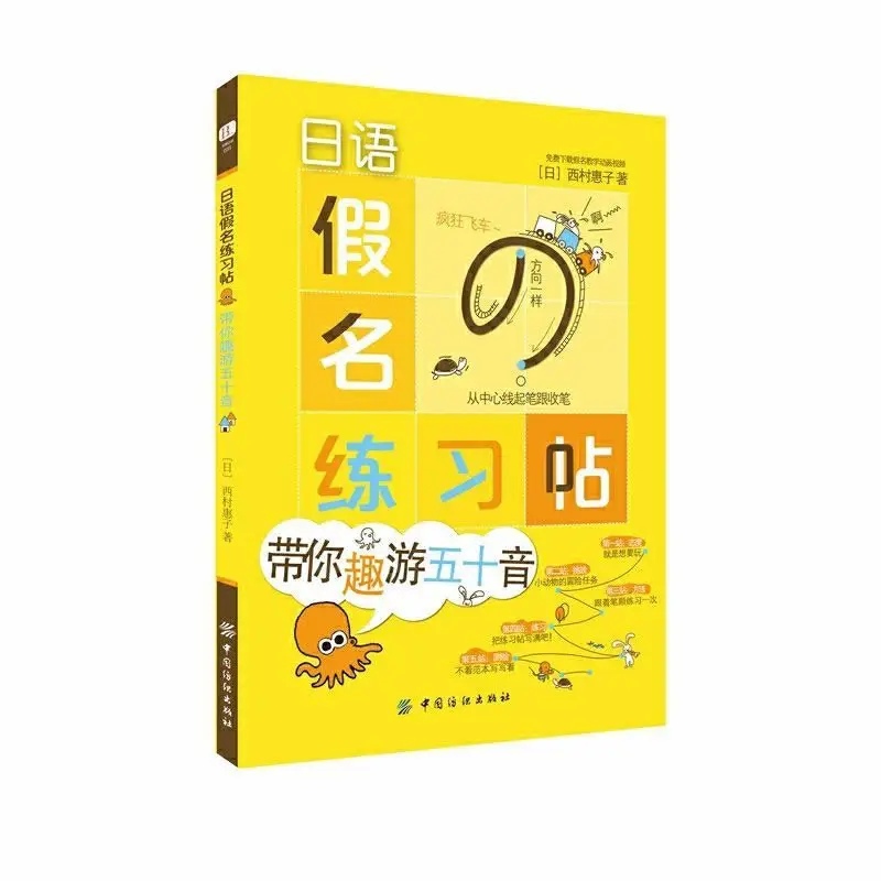 Japanese Copybook Kana Syllabary Copy Book Lettering Calligraphy Book Write Exercise Book For Children Adults Repeat Practice