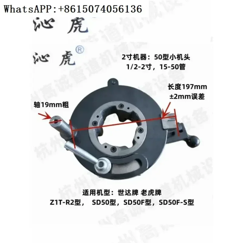 

2/2.5/3/4 inch threading machine plate tooth head electric threading machine accessories
