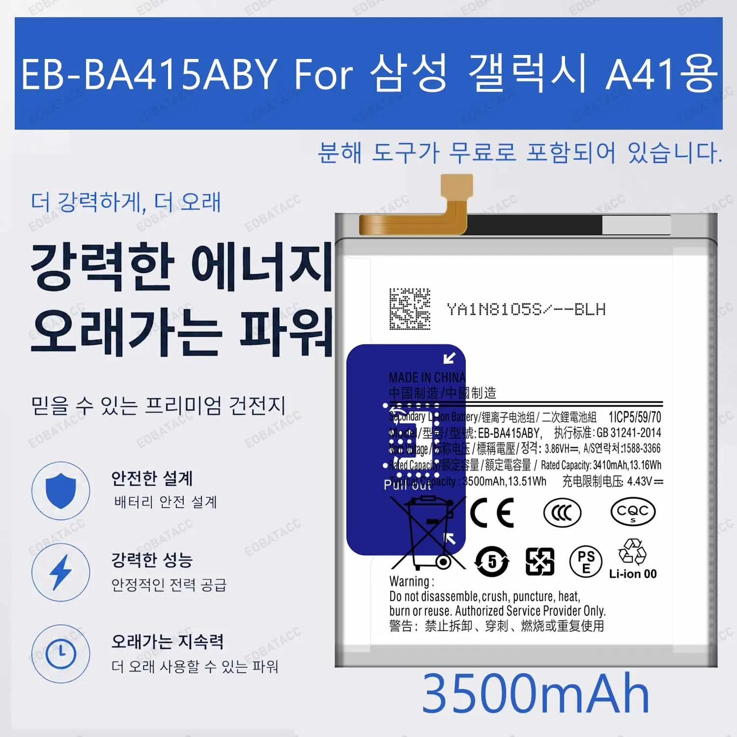 EB-BA415ABY 3500mAh Battery Replacement for Samsung Galaxy A41, Li-ion Battery with Repair Tools Ki
