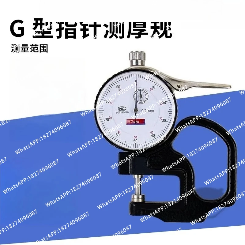 G-type pointer digital display thickness measurement 0-10mm/0.01mm thickness gauge thickness gauge 100% span 30