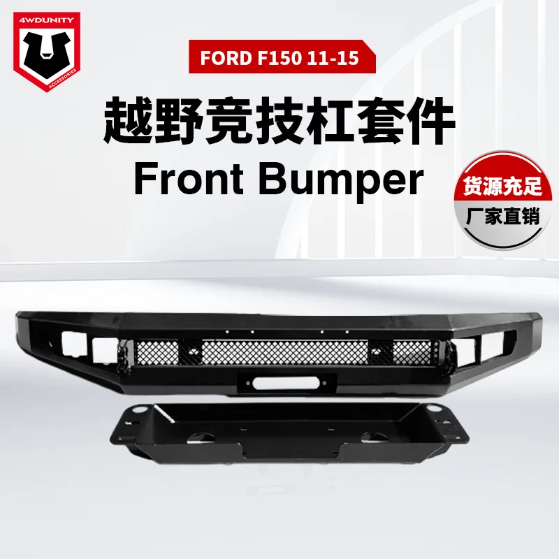 Convient pour Ford FORD F150 RAPTOR 16 + barres de protection pour pare-chocs avant, vente en gros
