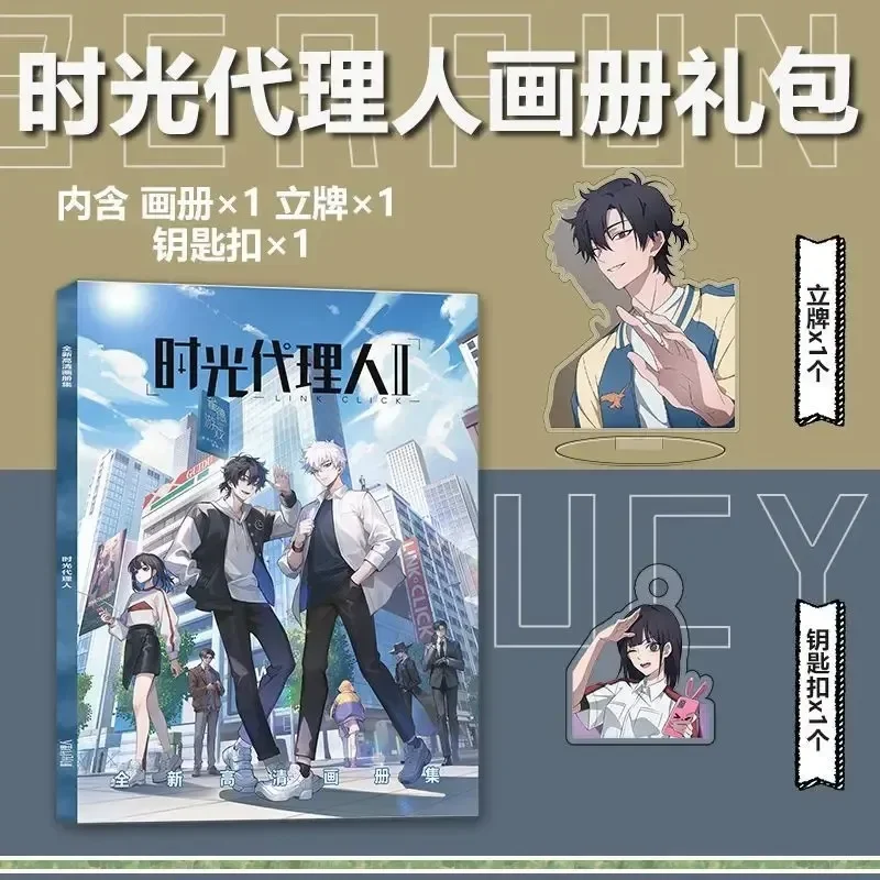 Time Agent Peripheral Album Collection Standing Card Poster Small Card Badge Keychain Card Sticker