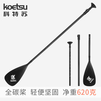 Inflatable Stand Up Paddle Carbon Fiber Paddle Surf Sup Accessory Light Weight