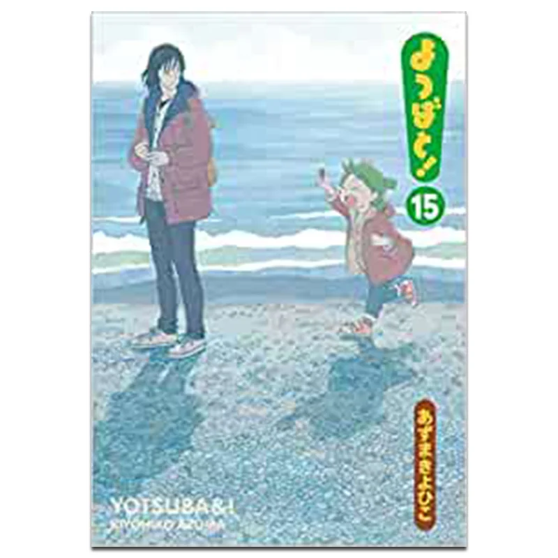

Sister FourLeaf 15 Author Yoko Azumaki Kadokawa Taiwan 9789865249533 Book