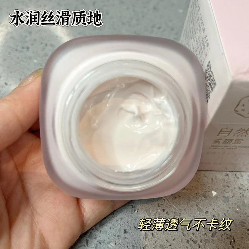 Sansen Brightening Tone-up Cream 50g Natural Light Sensitive Natural Moisturizer Lazy Face Cream Naked Makeup Naturally Cosmetic