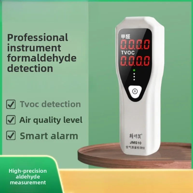JMS10 Formaldehyde Detector, Air Quality Tester for HCHO & TVOC Detection