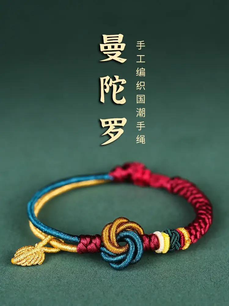 Year Of Dragon Mandala Knot Tibetan Hand Forbidden City Chinese Tide Hand-Woven Red Rope Self-Discipline Bracelet For Women