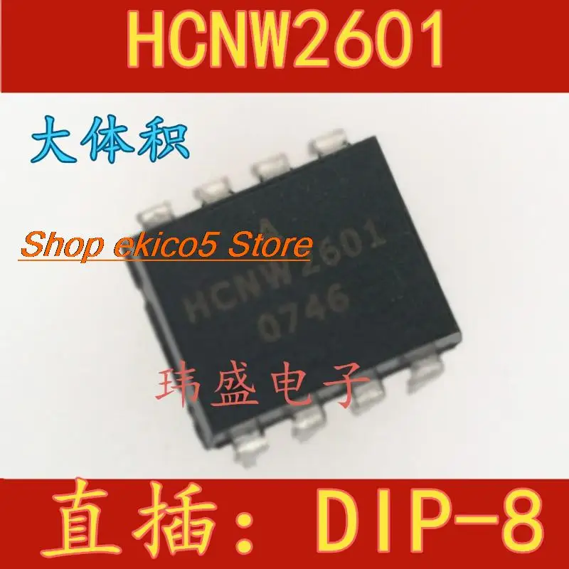 

10 шт., HCNW2601 2601 HCNW2601 DIP-8