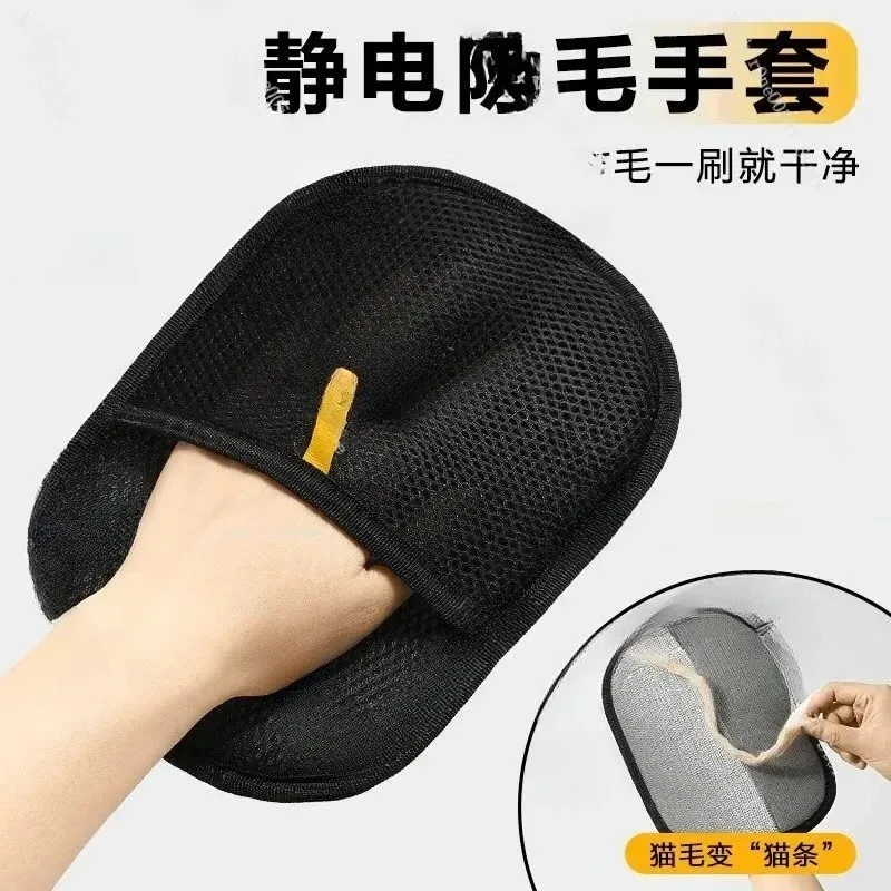 Pet electrostatic hair removal gloves cat hair removal brush shaver stroking cats artifact hair brush  removal gloves