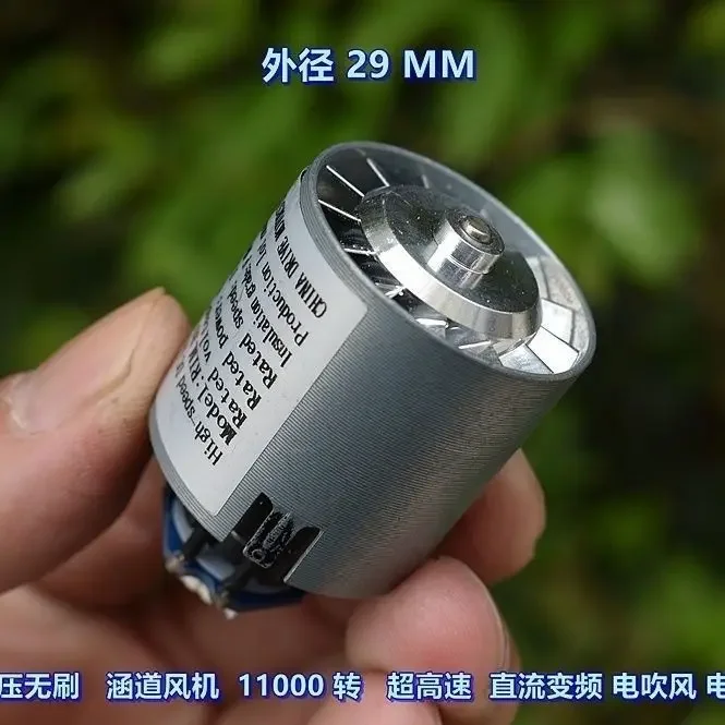 High voltage brushless, ducted fan 110,000 rpm, aluminum alloy impeller, DC frequency conversion, hair dryer, motor