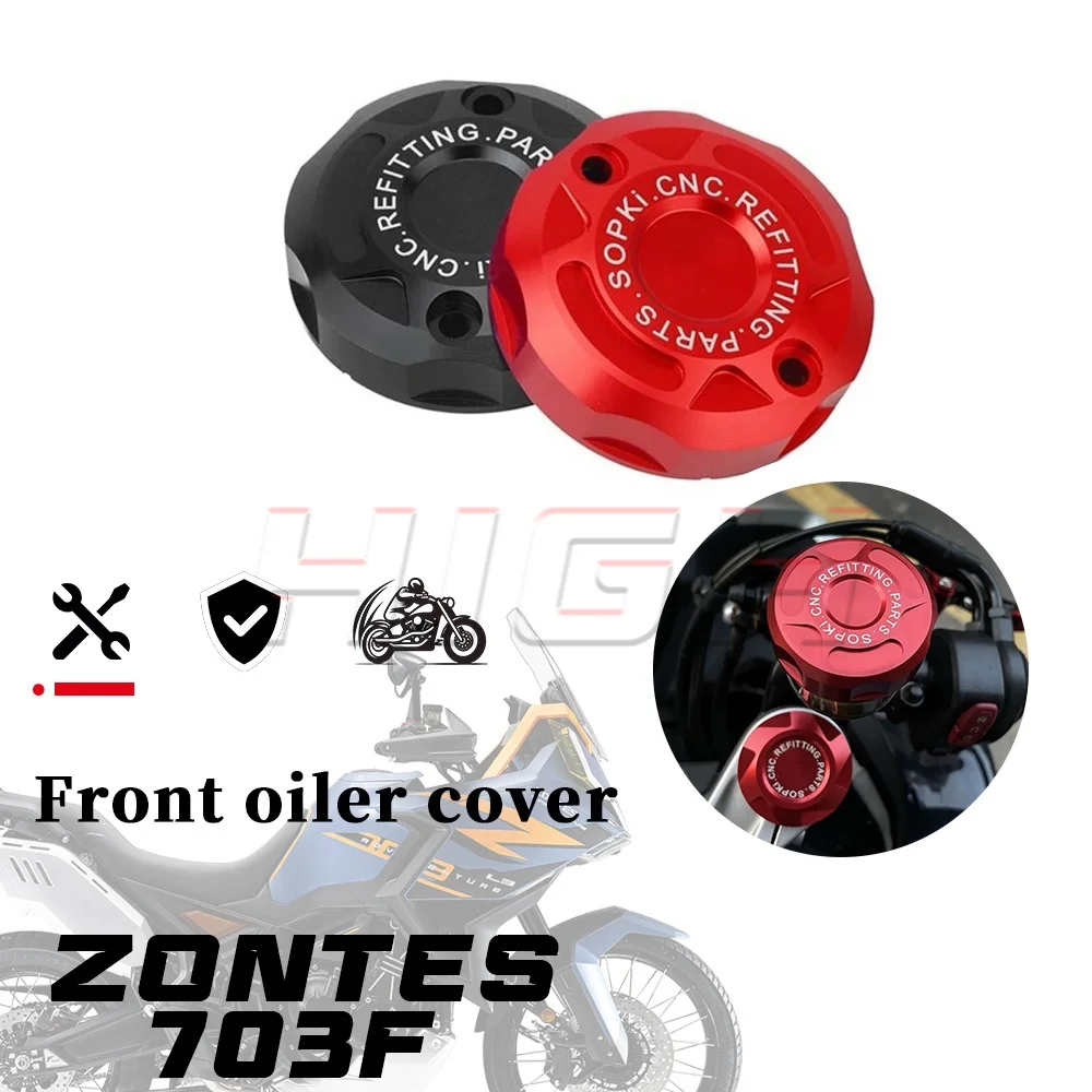 

ZONTES 703F крышка масляного бака переднего тормоза крышка насоса крышка масляной чашки F703 703 f