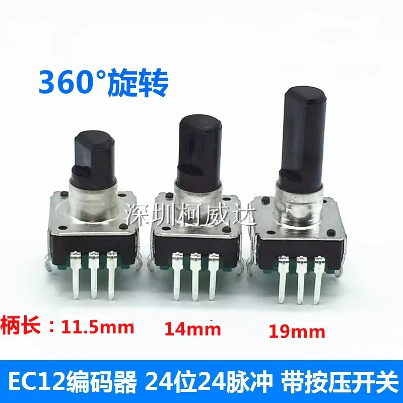 1pc 360 Degree EC12 Rotary Encoder RE12 Audio Encoder Coding 5Pin 24 Position With Push Button Switch Handle 12mm 14mm 19mm