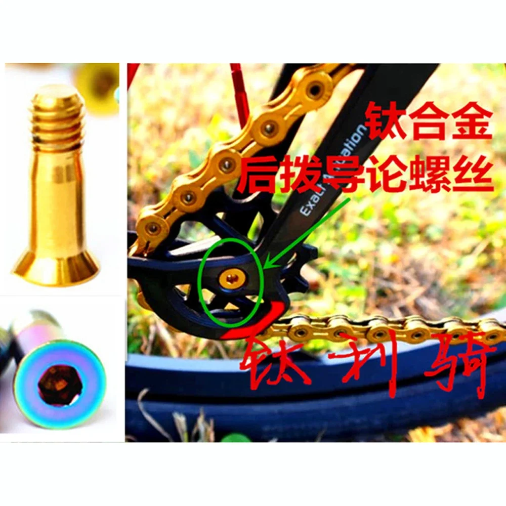 M5 x 15.5mm or 20mm GR5 Titanium Alloy Bike Rear Derailleur Jockey Wheel Pulley Bolts