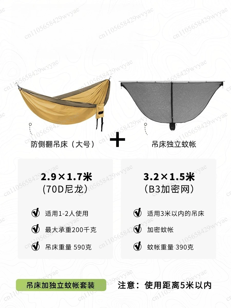 

360 ° Mosquito-proof Hammock Set Outdoor with Independent Mosquito Net Double Outdoor Anti-rollover Camping