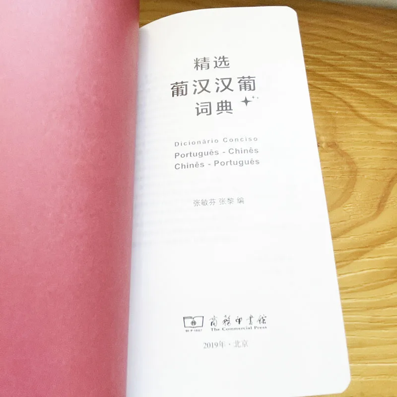 Imagem -03 - Dicionário Português-chinês-chinês-português Selecionado Livro de Referência Portátil
