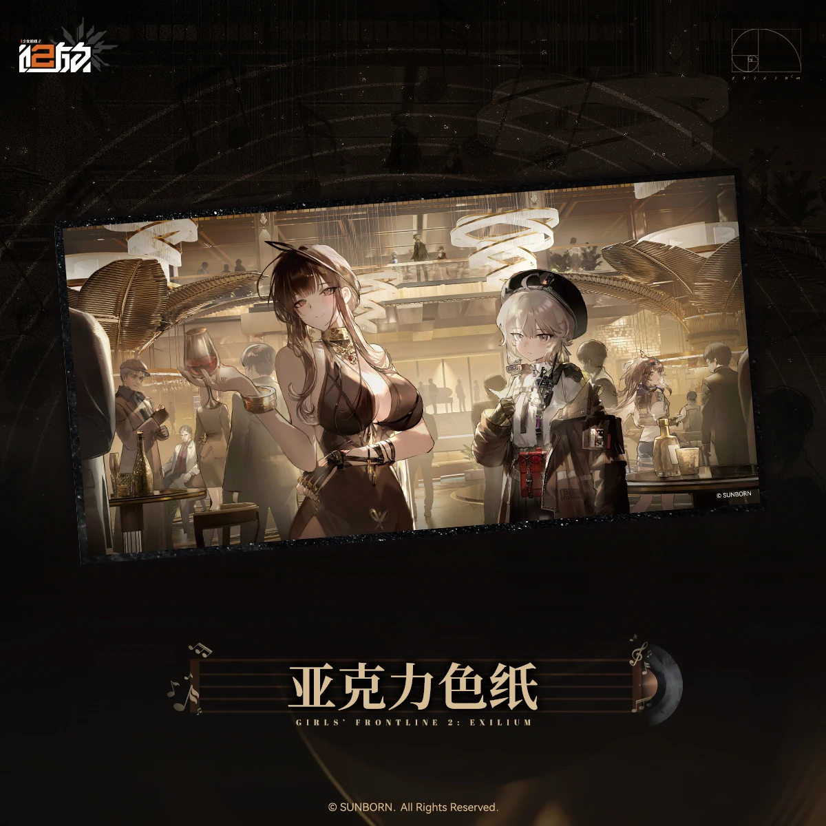 الأصلي الفتيات فرونت لاين 2: اكسليوم الذكرى الثانية الفينيل ألبومات الموسيقى سجل هدية صندوق الاكريليك ورقة ختم أنيمي لعبة لعبة أطفال