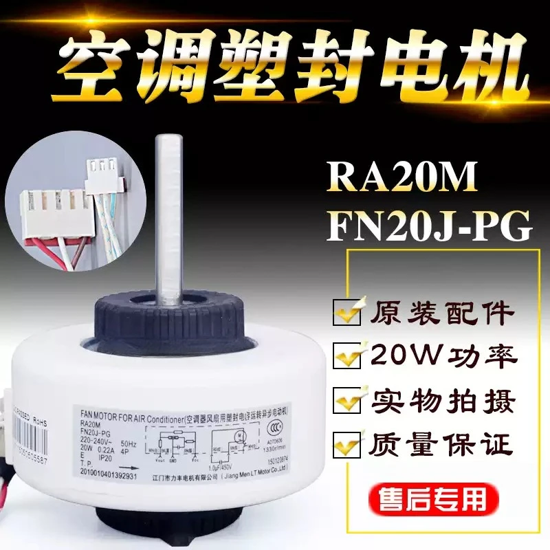Indoor Air Conditioner Fan Motor FN20J‑PG YYW20‑4‑2030 RA20M Reverse Rotation Replacement Motor