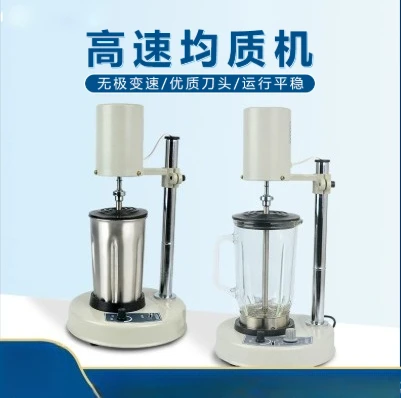 1pcs  Adjustable High-speed Homogenizer Laboratory High-speed Homogenizer Tissue Masher Disperser Emulsifier JJ-2