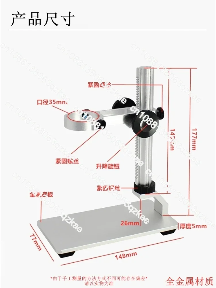 definition electronic digital universal lifting adjustment seat industrial small microscope maintenance aluminum alloy bracket