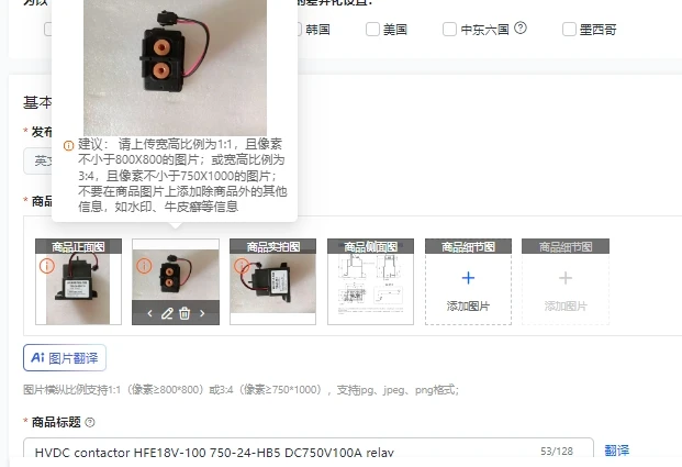 Contactor HFE18V-10…