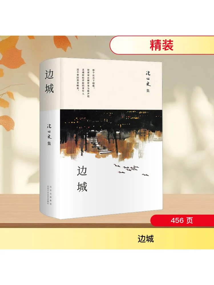 كتاب-Winshare Border Town #1